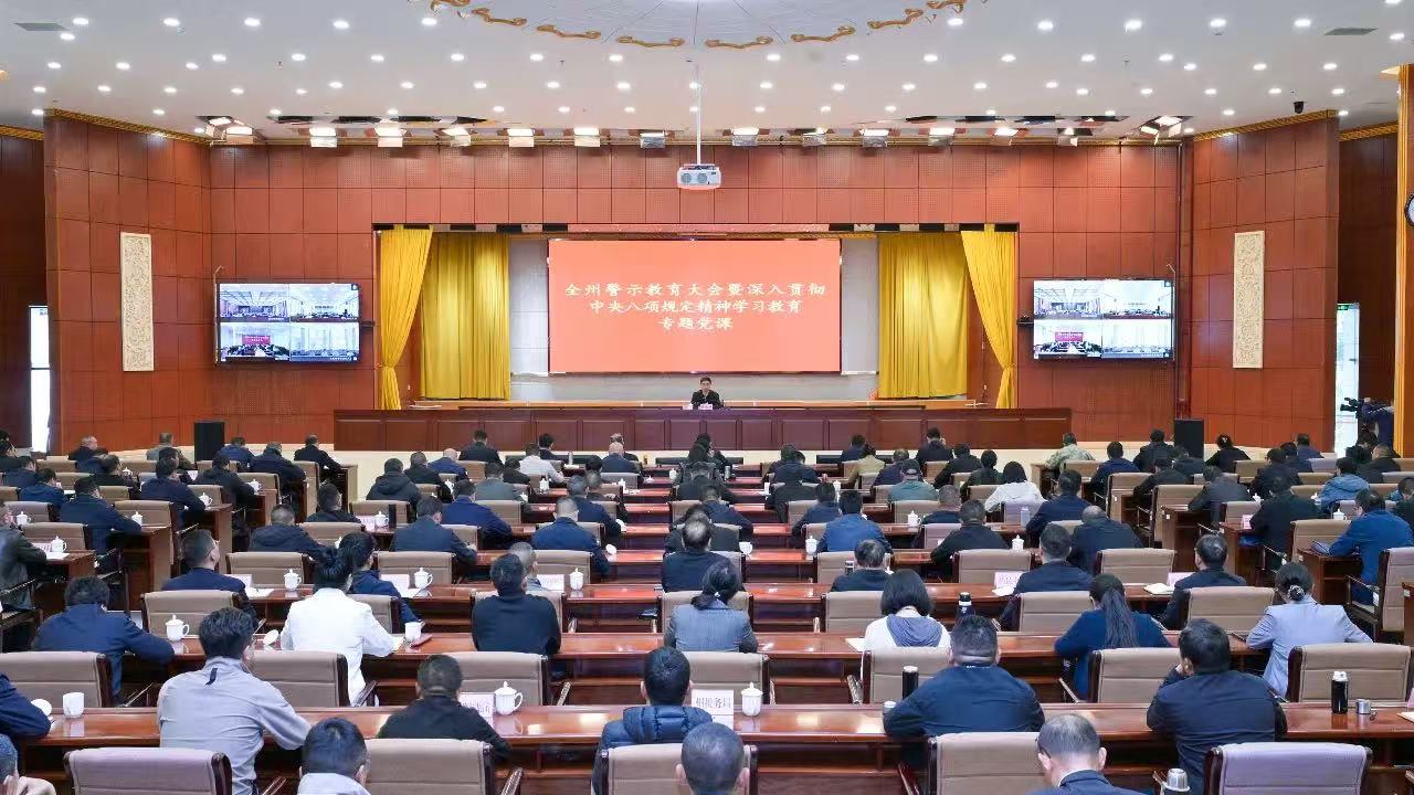 ཁུལ་ཡོངས་ཀྱི་ཉེན་བརྡའི་སློབ་གསོའི་ཚོགས་ཆེན་འཚོགས་པ།