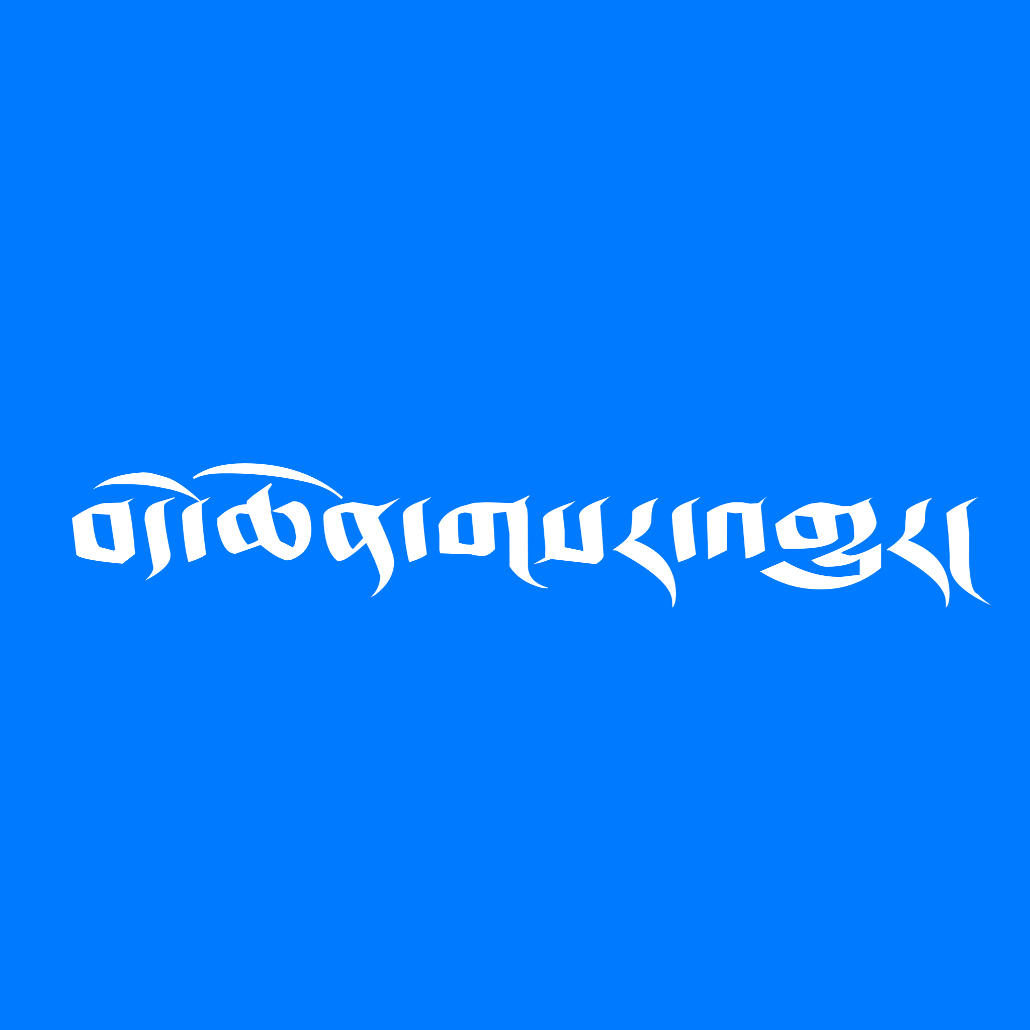 བློ་བཟང་བྱམས་པས་ཉི་ཤར་རྫ་ནག་དྲ་ཐོག་ཏུ་གསོན་ཤུགས་རྒྱས་པར་བརྩོན།